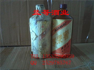 广州特价批发酱香型53度陈年老酒1987年茅浆窖 孟伟 个体经营 茅台系列酒