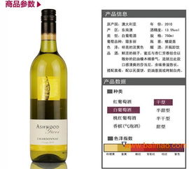 2008年澳洲原瓶原装进口爱木林莎当尼葡萄酒,2008年澳洲原瓶原装进口爱木林莎当尼葡萄酒生产厂家,2008年澳洲原瓶原装进口爱木林莎当尼葡萄酒价格