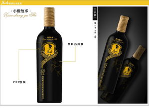 要点营销 屈姑橙酒产品包装平面设计